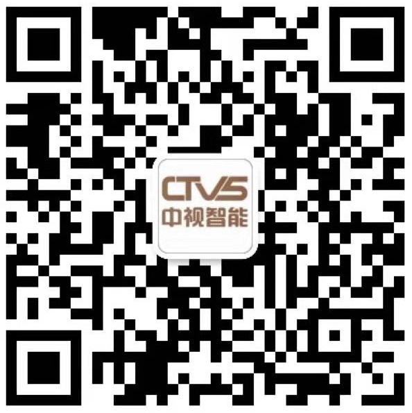 CTVS中視智能商顯科技有限公司